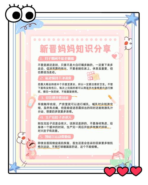 详细阅读:产后护理家人协助全攻略:助力新手妈妈恢复与宝宝健康成长 产后护理家人协助全攻略:助力新手妈妈恢复与宝宝健康成长