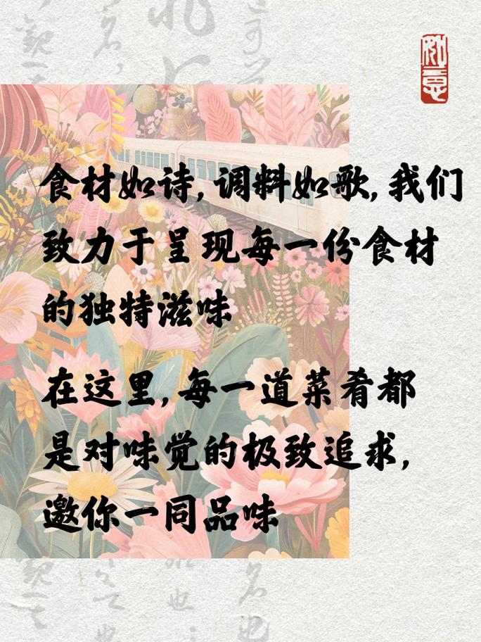 品味醇厚：舌尖上的岁月沉淀