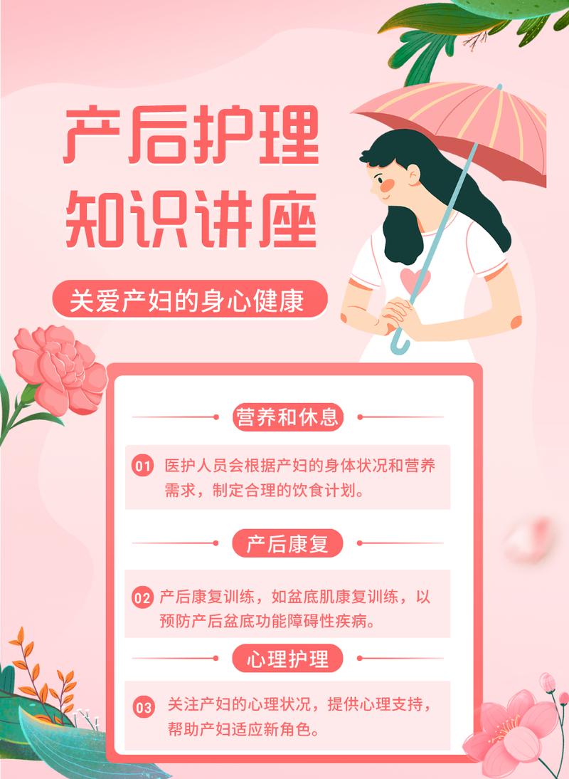 产后护理中婆媳关系的和谐共建