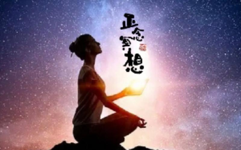 正念冥想：在喧嚣尘世中寻得内心的宁静与力量