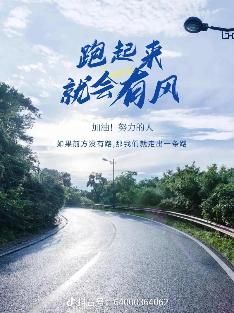 跑步：与更好的自己相遇