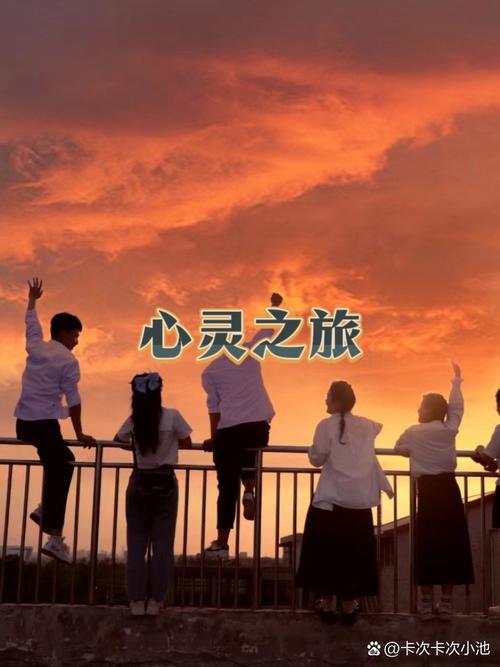 旅游：一场心灵的奇妙之旅