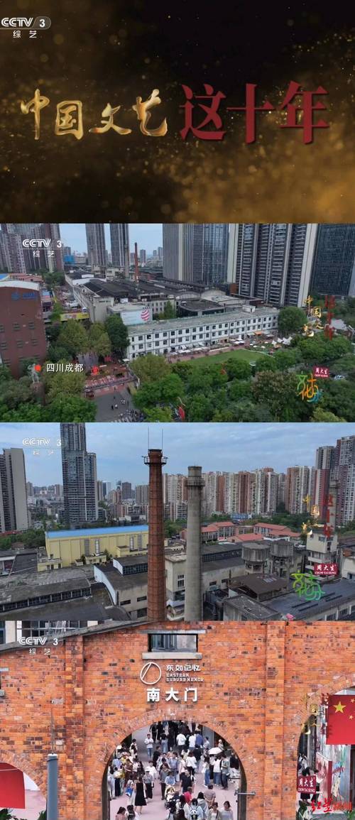 探秘东郊记忆：岁月沉淀下的文化瑰宝与时代新声