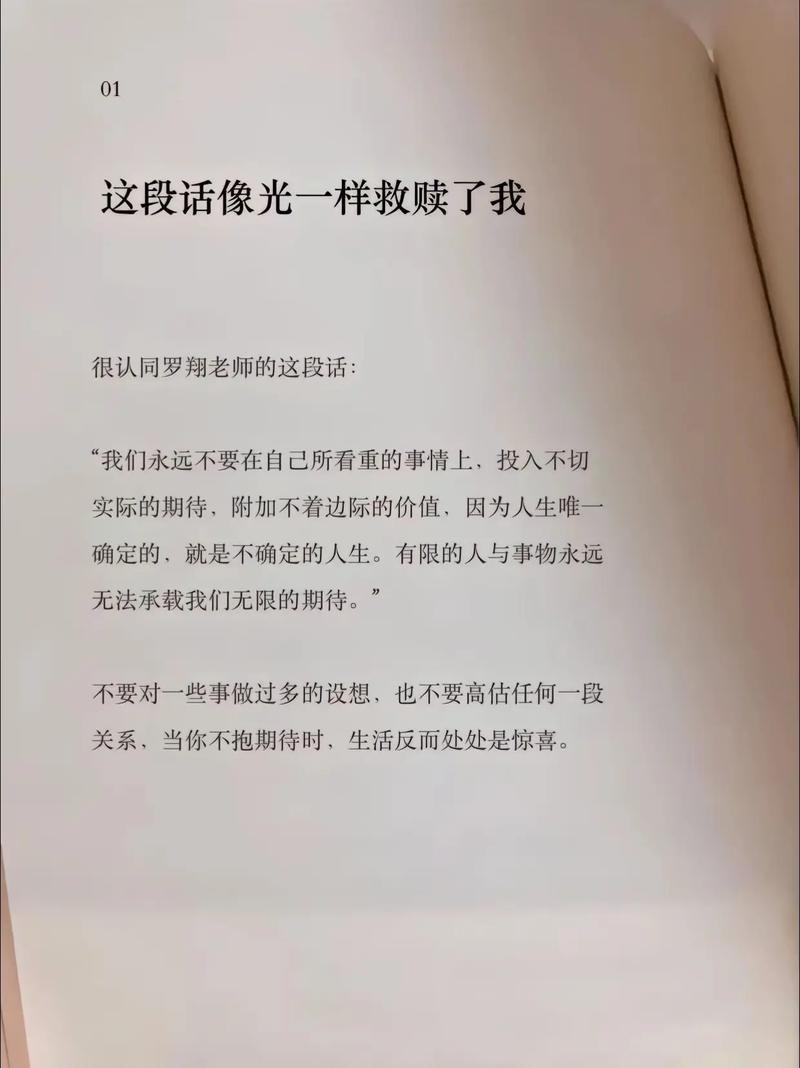 详细阅读:避免过高期望,拥抱真实人生 避免过高期望,拥抱真实人生