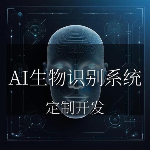 生物识别技术：多维度解锁身份认证新时代