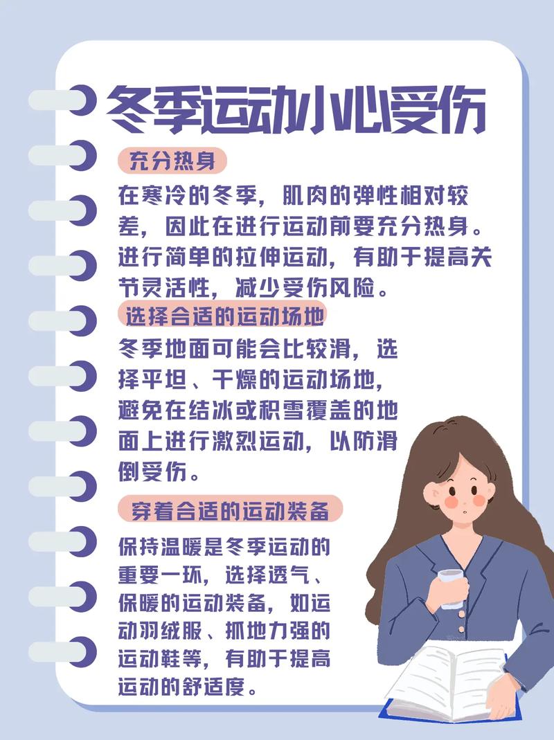 详细阅读:运动损伤的全面预防指南 运动损伤的全面预防指南