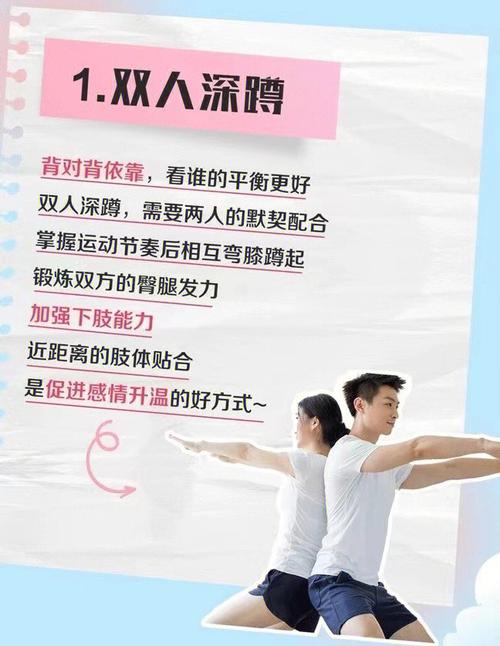 情侣运动项目大盘点：让爱在运动中升温