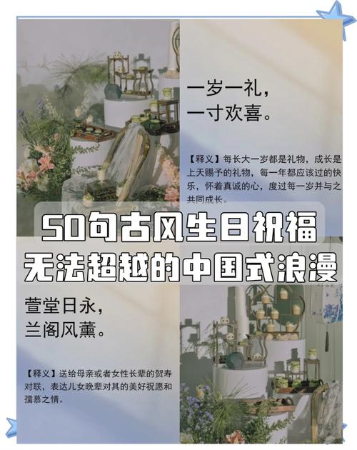 生辰之章：岁月长歌，生辰为序