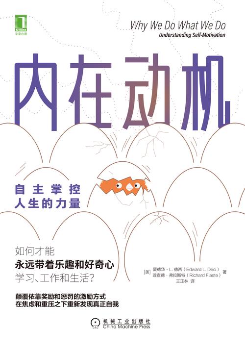 心理暗示：开启内在力量的神奇钥匙