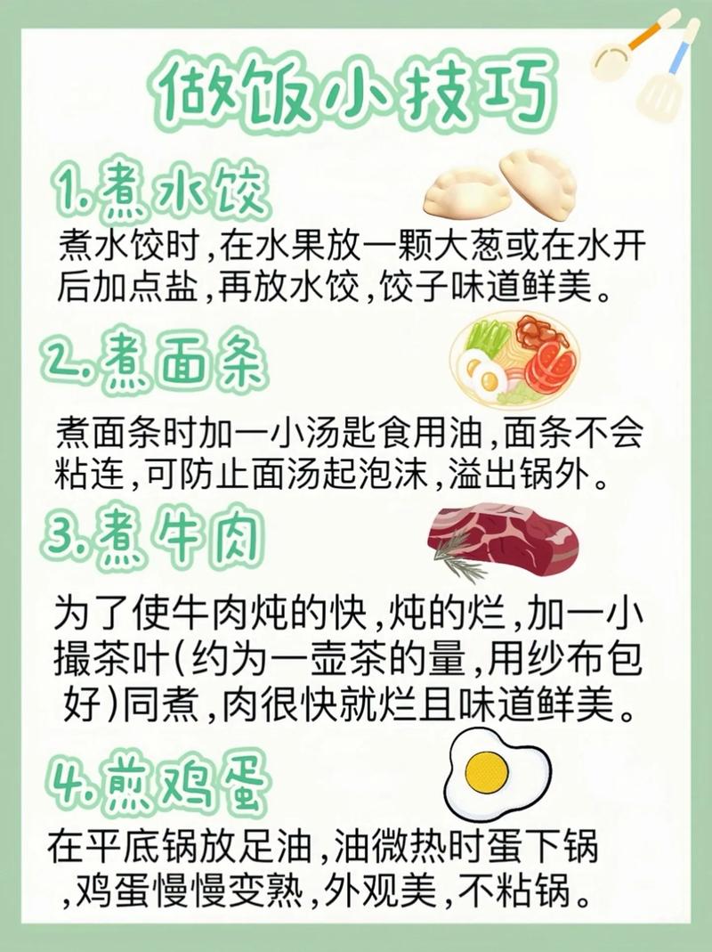 烹饪稳定性提升：从技巧到心态的全方位解析