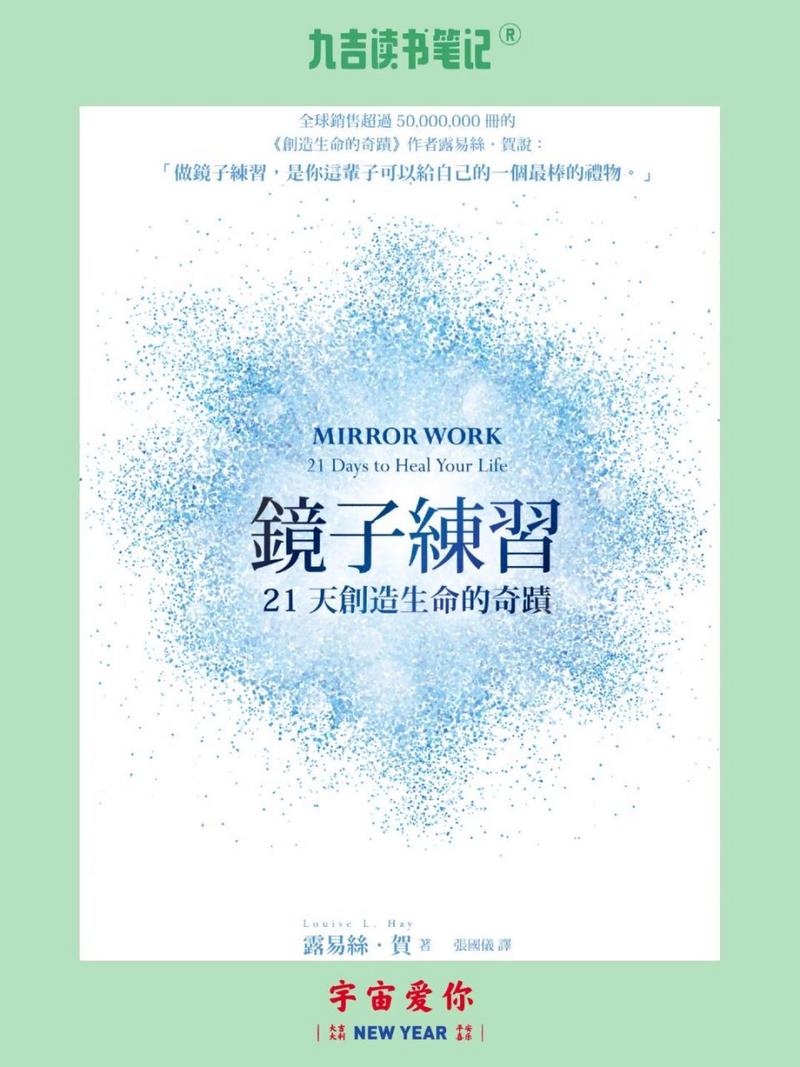 详细阅读:镜子练习:开启自我疗愈与成长的神奇旅程 镜子练习:开启自我疗愈与成长的神奇旅程