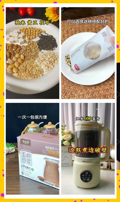 产后护理新选择：豆浆——助力宝妈恢复的营养佳饮