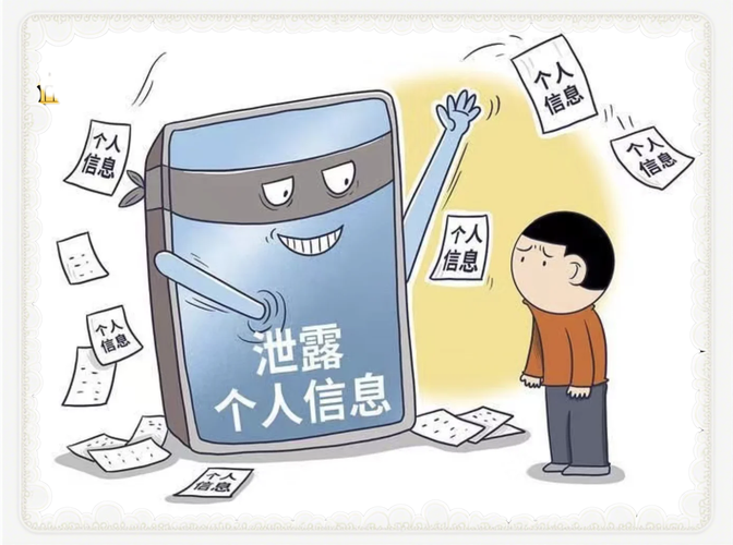 隐私保护：数字时代的个人权利防线与挑战应对
