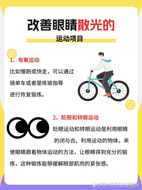 运动成瘾的应对策略：回归健康运动轨道