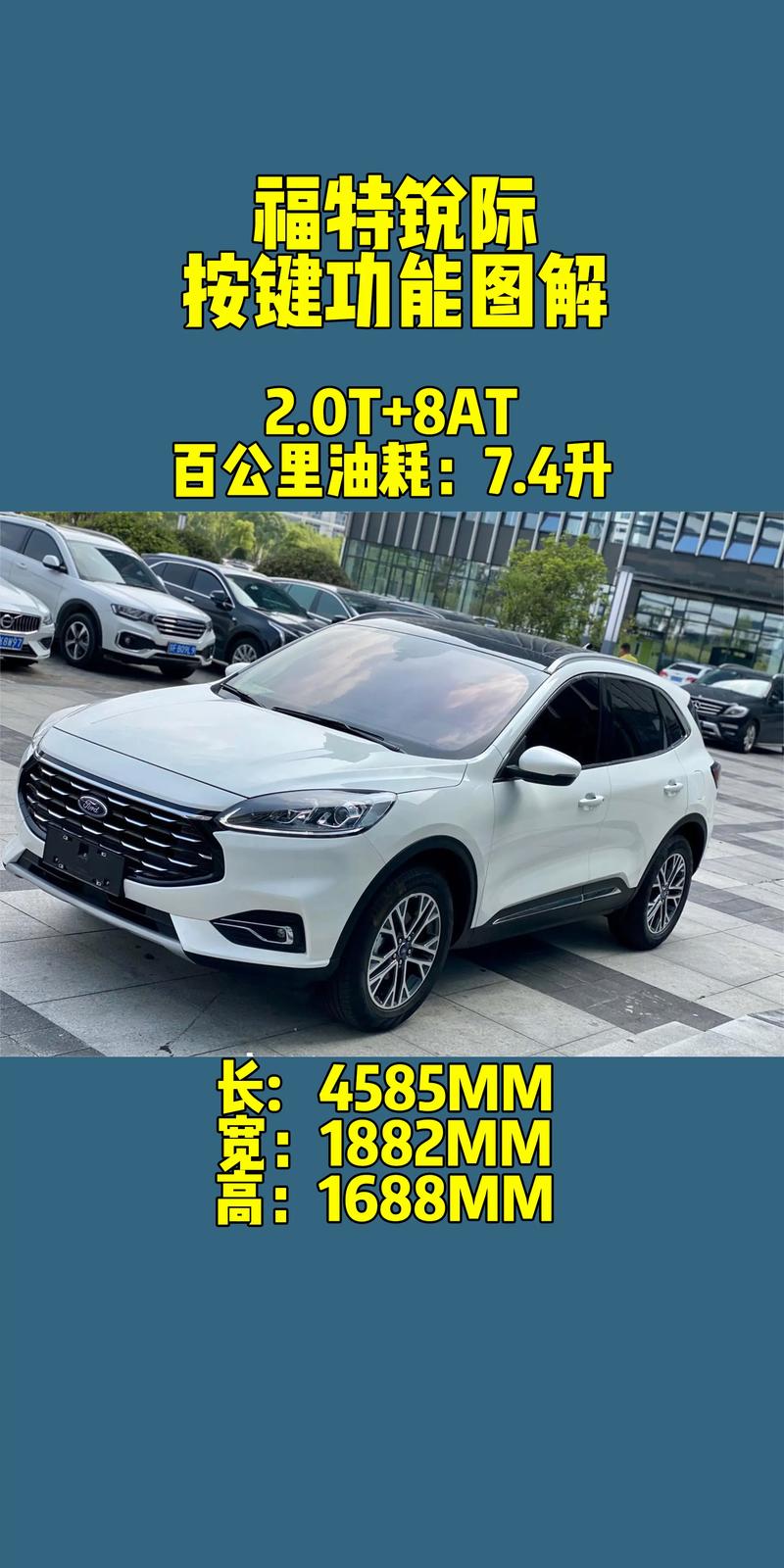 福特锐际：紧凑型SUV的多面能手——全面评测与深度解析