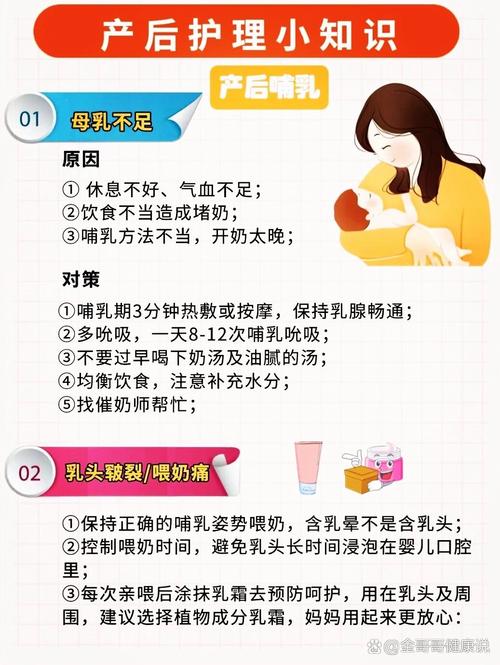 产后护理奶粉选择：呵护妈妈与宝宝，开启健康新篇