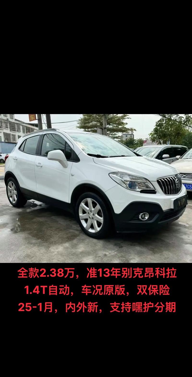别克昂科拉：小型SUV的卓越之选