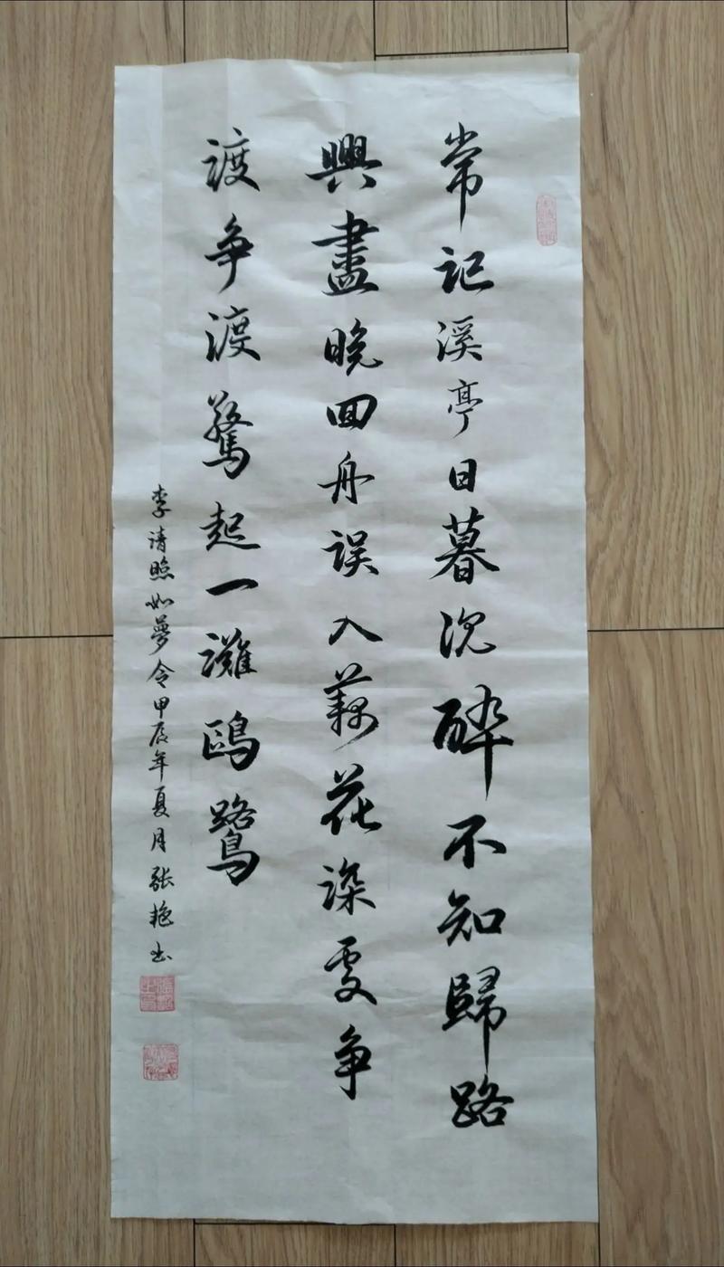 生活书法：笔尖上的诗意栖居