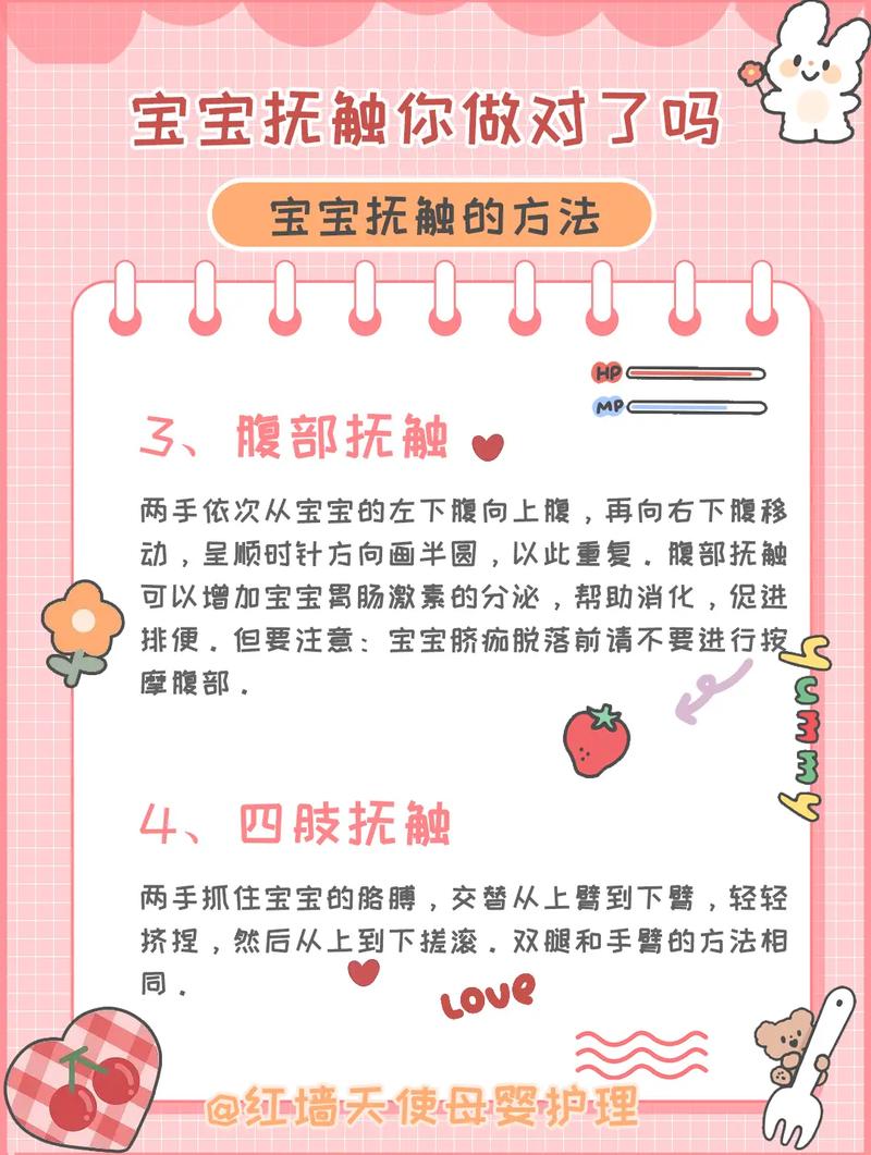 产后护理之宝宝抚触：开启宝宝健康成长的温馨之旅