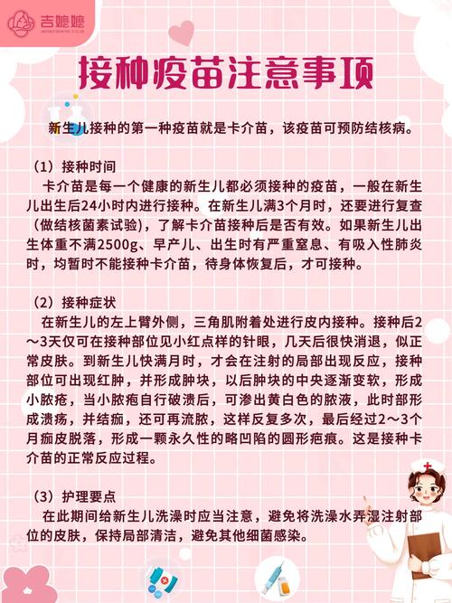 详细阅读:产后护理与宝宝疫苗接种全攻略:新手爸妈必知的关键事项 产后护理与宝宝疫苗接种全攻略:新手爸妈必知的关键事项
