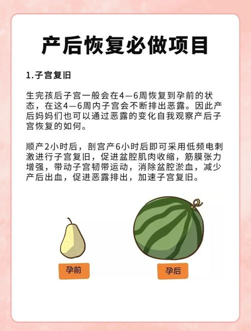 产后护理与运动：助力宝妈身心恢复的全面指南