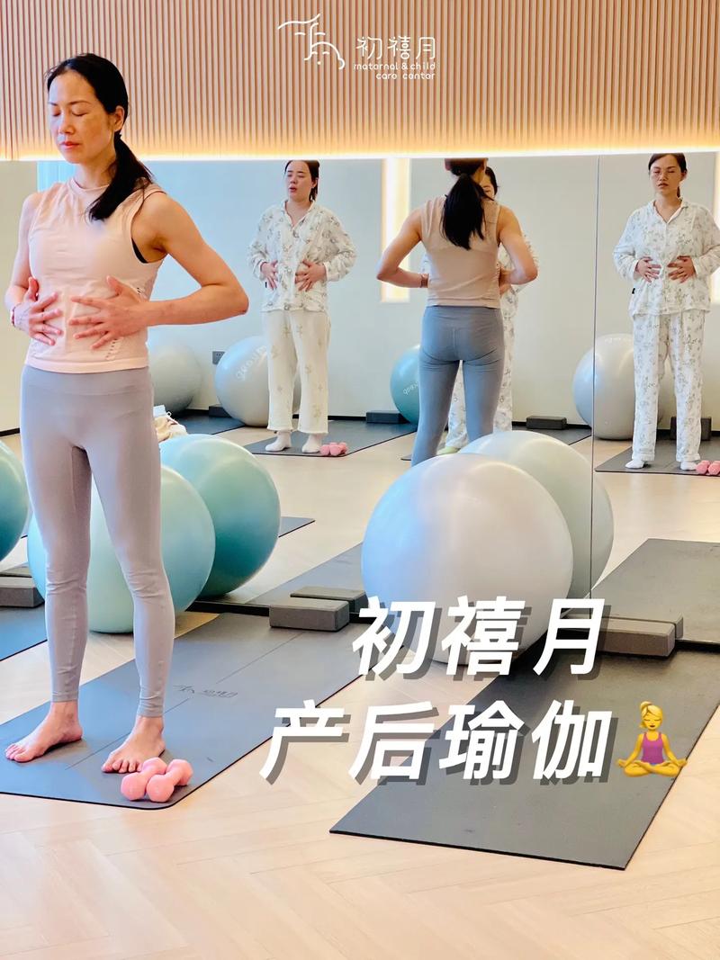 详细阅读:产后护理与瑜伽:助力新手妈妈身心焕新 产后护理与瑜伽:助力新手妈妈身心焕新
