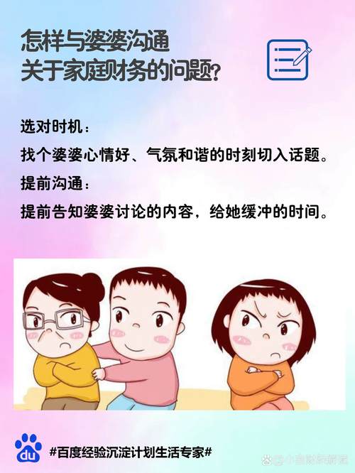 婆媳沟通频率：构建和谐家庭的关键音符
