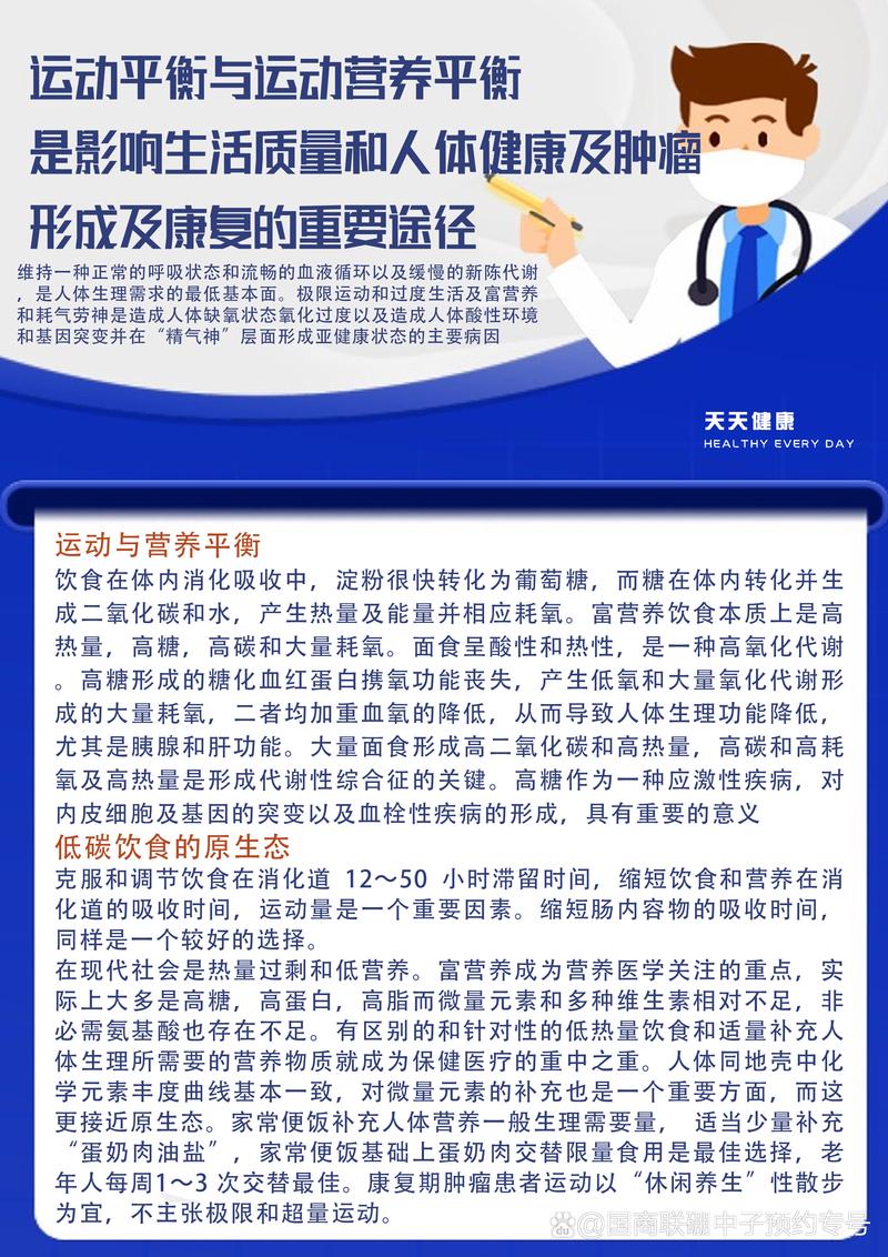 运动与营养吸收的协同密码