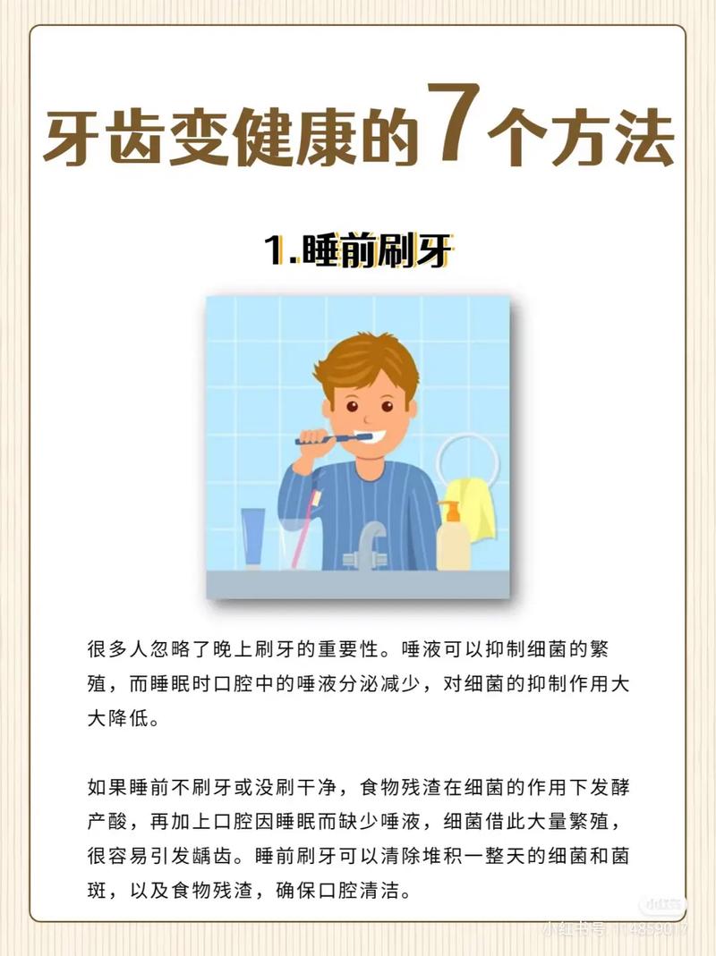 产后牙齿护理：守护口腔健康，开启幸福新生活