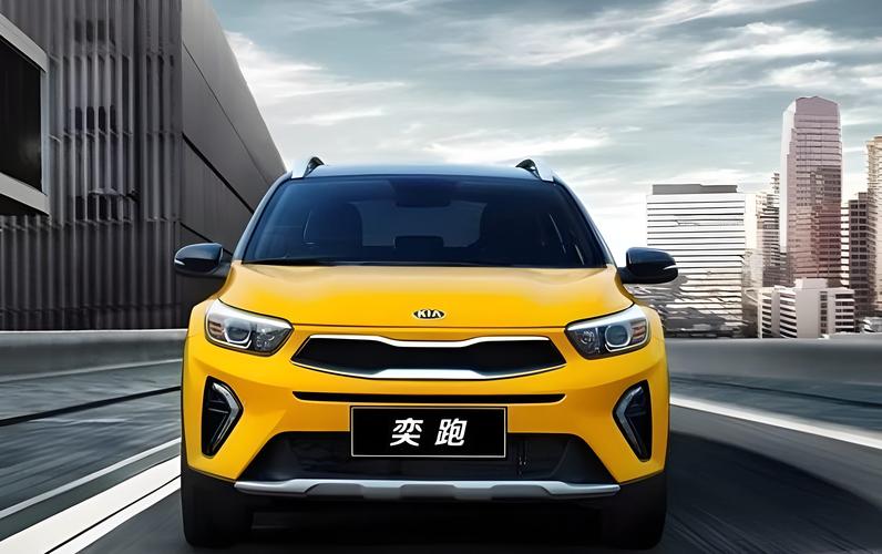 起亚奕跑：时尚与实用的完美结合