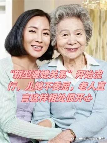 婆媳关系紧张化解：构建和谐家庭的智慧之道