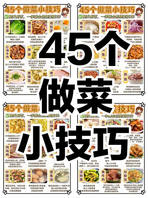 烹饪可操作性增强效果：从厨房新手到大厨的进阶之路