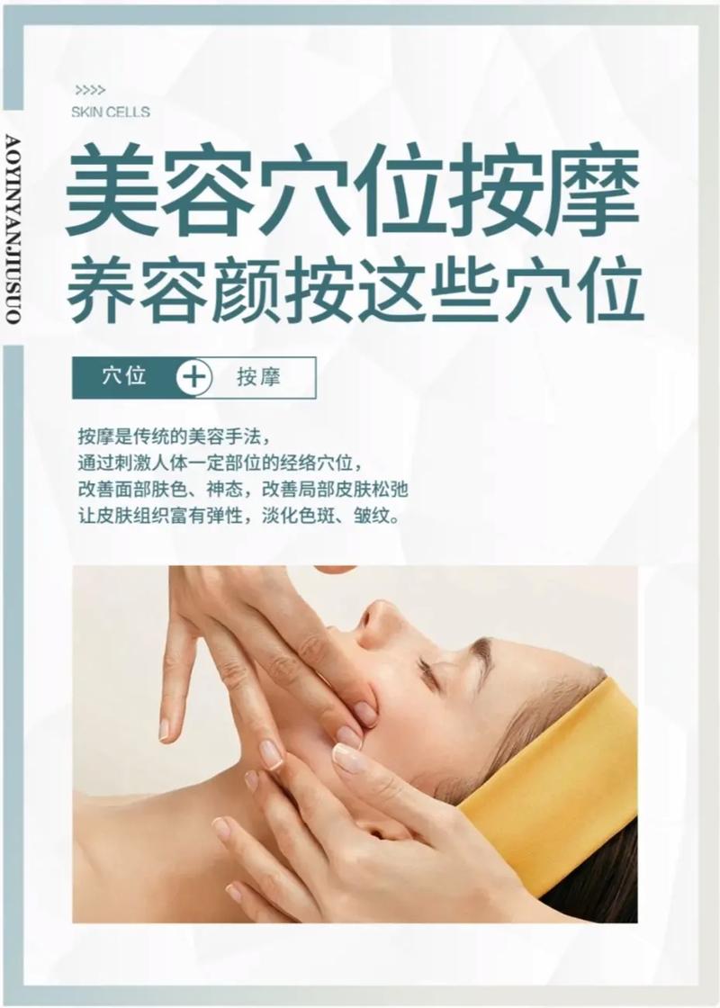 面部按摩：解锁肌肤活力与美丽的神奇密码