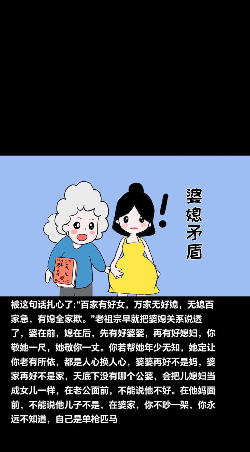婆媳关系好转迹象：家庭和谐的温暖曙光