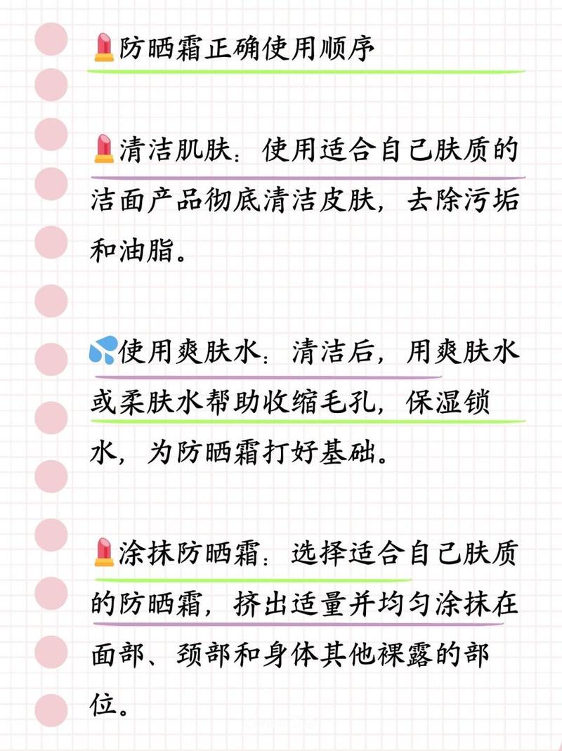 面部防晒全攻略：守护肌肤，从“防”开始