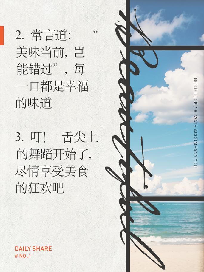 舌尖上的清新韵律：探秘滑嫩脆爽的美味密码