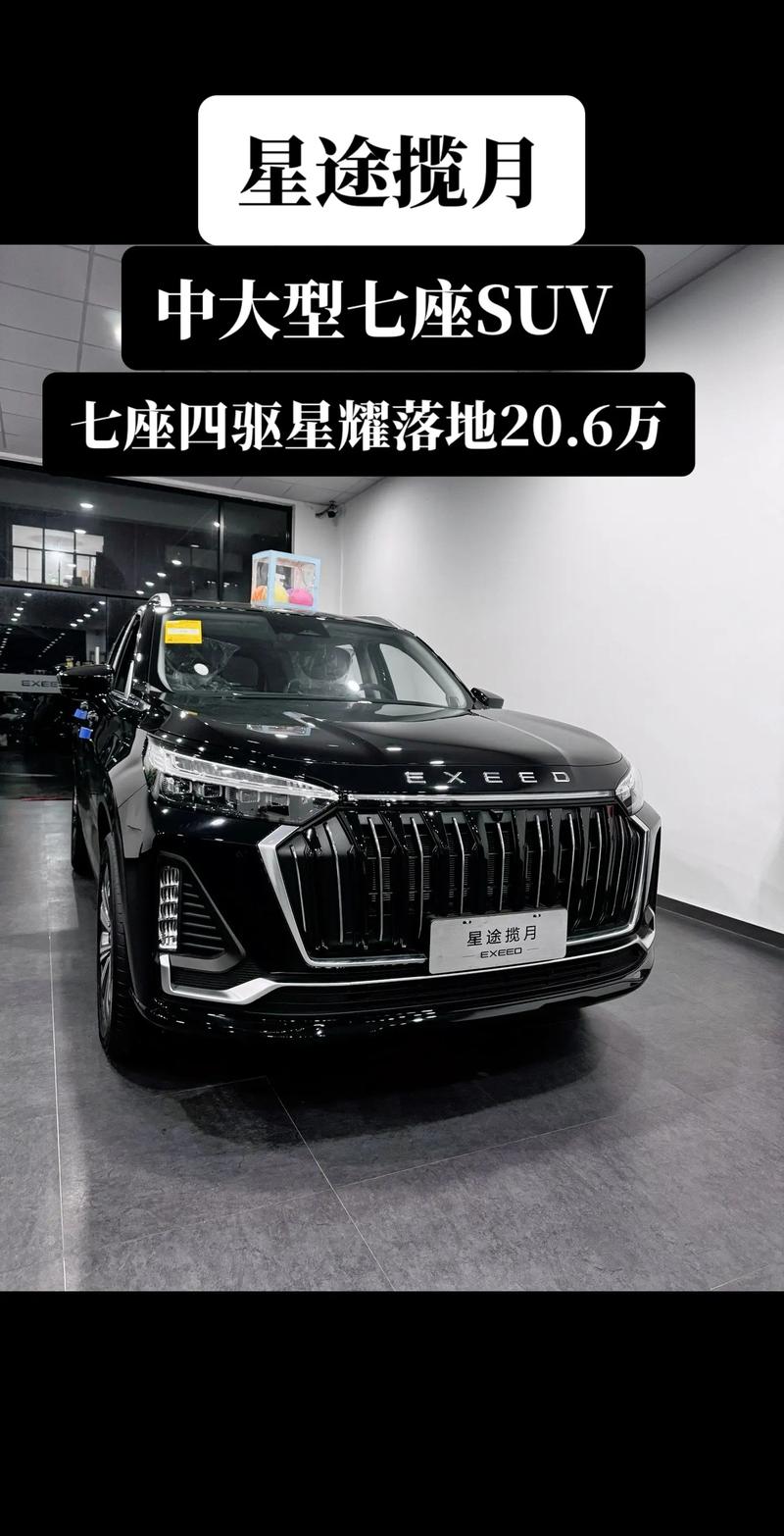 奇瑞星途揽月：中大型SUV市场的全能王者