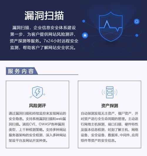 深度解析漏洞扫描：网络安全的坚实防线