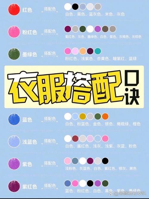 顺色搭配：时尚与和谐的色彩游戏