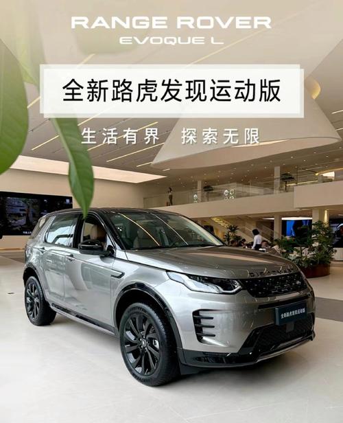 探索无界，发现无限可能——路虎发现之旅