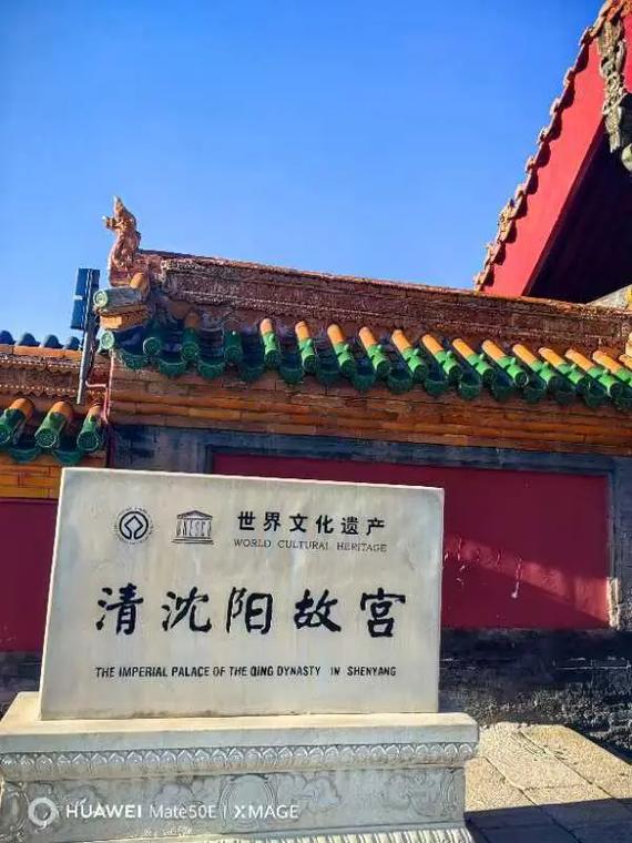 沈阳故宫历史：盛京皇宫的前世今生