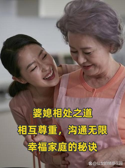 详细阅读:婆媳分开住的智慧沟通之道 婆媳分开住的智慧沟通之道