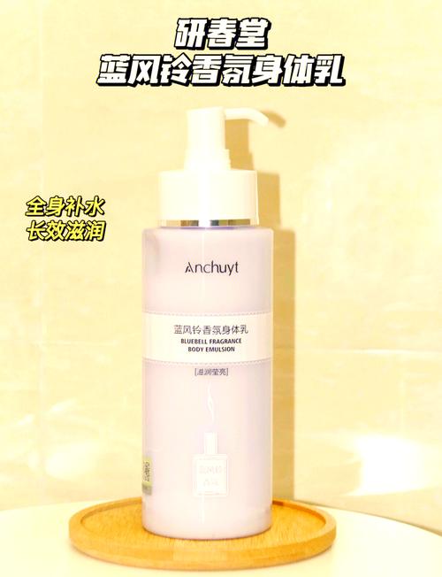 身体润肤乳：肌肤的温柔呵护，解锁全身水润光泽