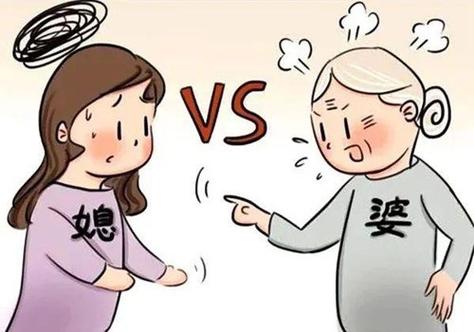 婆媳关系中面子问题：理解、调和与智慧应对