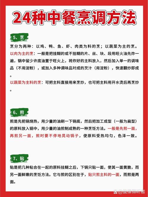 食物烹饪难易调整效果