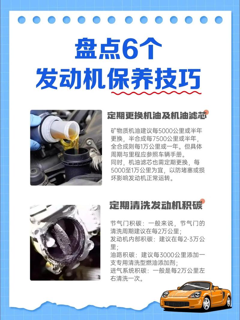 详细阅读:汽车发动机保养:延长爱车“心脏”的活力密码 汽车发动机保养:延长爱车“心脏”的活力密码