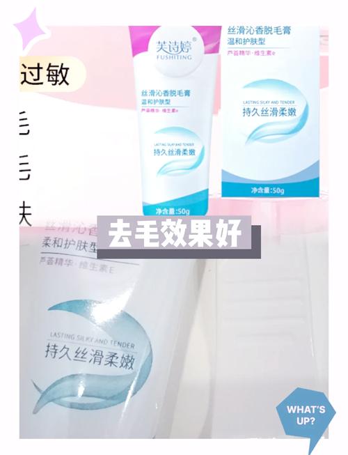 身体脱毛膏：开启丝滑肌肤新体验