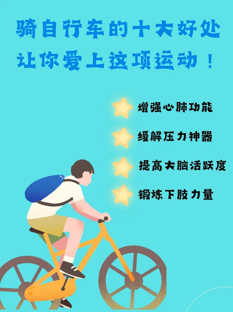 自行车骑行俱乐部：探索、健康与社交的完美结合