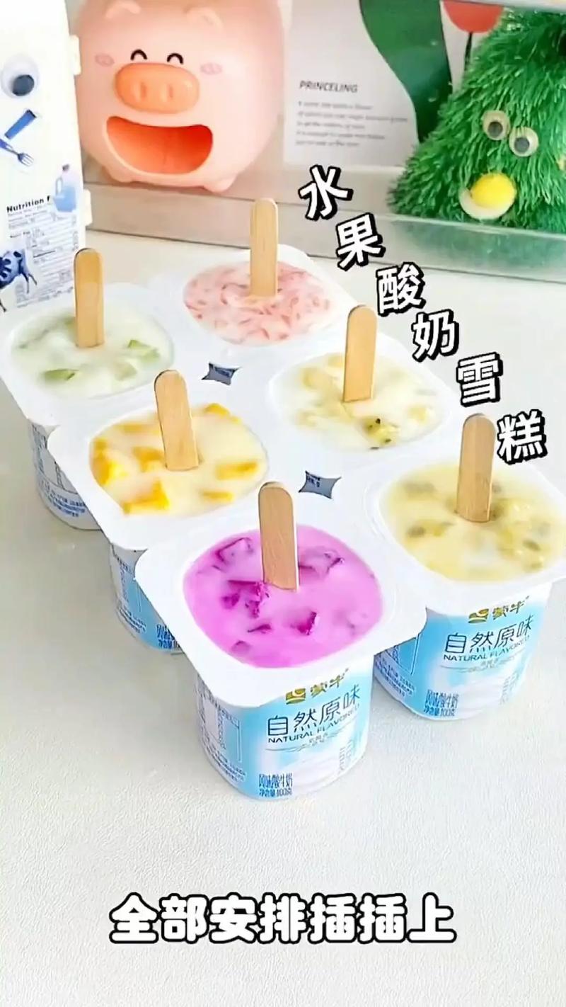 探秘冰淇淋的奇妙制作之旅