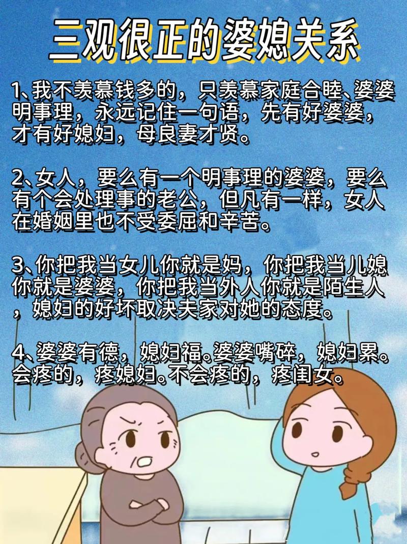 以下是为您生成的关于婆媳关系网络案例的内容：